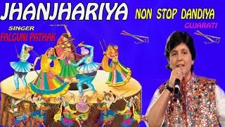 JHANJHARIYA NON STOP GUJARATI DANDIYA BY FALGUNI PATHAK, KISHORE MANRAJA I FULL AUDIO SONG ART TRACK