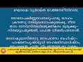 narayaneeyam dasakam 43 narayaneeyamtv haridasji narayaneeyam dasakam43 hinsrc malayalam