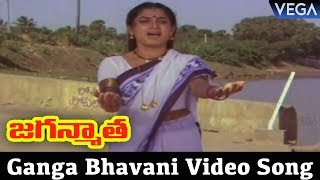 Jaganmatha Movie Songs - Ganga Bhavani Video Song