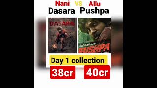 Dasara vs pushpa movie collection|muvienewswala|#dasara #nani #pushpa #alluar #keerthysuresh #shorts