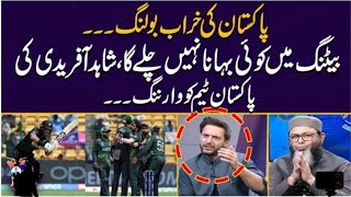 Shahid Afridi Angry at Pakistan Bowling | kane Williamson | Bad Bowling | Breaking News