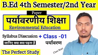 Environmental Education | Syllabus Disscusion + Class 01 | 4th Semester Class | The Perfect Study