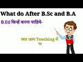 best option after bsc ba bsc ke baad kya kare ba ke baad kya kare b.sc b.a jardhari classes