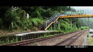 JR九州　日豊本線　宗太郎駅