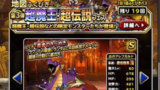 DQMSL 無課金1日1回ガチャ生活Part1 ドラクエモンスターズスーパーライト #shorts