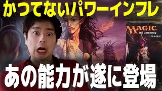 【MTG】屈指の強セット！？「アラーラ再誕」名カード5選