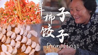 【玉蘭媽】|persimmon|我的鄉村生活|洋柿子芫荽包包子妳們吃過嗎？洋柿子妳們都叫什麽？父母平平淡淡生活就很好。