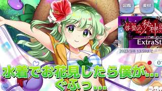 こいしお嬢様たちの春ボイス『東方ロストワード』