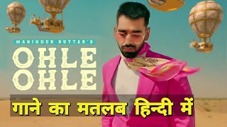 Ohle Ohle (Lyrics Meaning In Hindi) | Maninder Buttar | MixSingh | Latest Punjabi Songs 2021 |