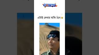 আচ্ছা আমাদের অনেক দাদা দিদি আছে যারা এরকম খাবার খাইনি তারা একবার ট্রাই করবে  🤣🤣🤣