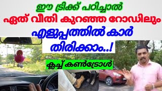 Easy to turn the vehicle even on narrow roads, car tips/jo driving.