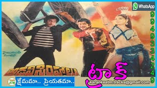 Kshemama Priyatama #Lyrical_Karaoke ||Adavi Simhalu Movie Track||