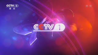 【放送文化】CCTV CGTN公共频道ID合集