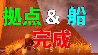 [Forgotten Seas]拠点完成？本格的に船旅へ！