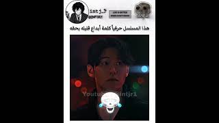 أريد أشوف الحلقه الـ4 بس أتعاجز 🗿. (@intjr7 ➡️اشتَركك)