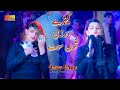 Kehre Darzi Tun Suit | Urwa Khan | New Dance Performance 2022