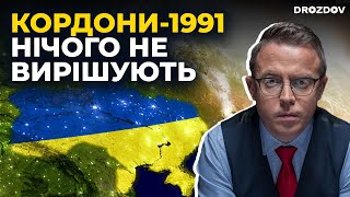 Неіснування ворога - ось кінцева ціль війни | Дроздов позиція