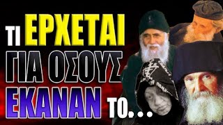 10 Προφητείες Αγίων Γερόντων…