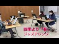 シニアのピアノ初心者キーボードアンサンブル「四季」より春（ジャズアレンジ）【健康ピアノ】