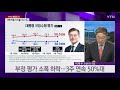 더뉴스 與 투기 의혹 의원 탈당 권유 ... 잘한 일 66.3% ytn