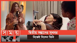 আবারো অন্তঃসত্ত্বা অবিবাহিত কাইলি | Kylie Jenner Pregnant Again | Somoy TV