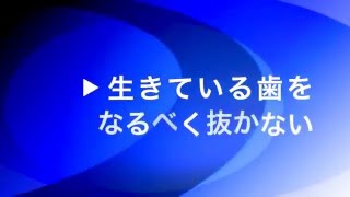 北戸田デンタルクリニック クリニックガイド