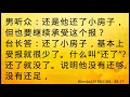 卢台长开示：为何一到清明节、中元节、冬至前夕就会念不动经或旧病复发wenda20180318a   48 17