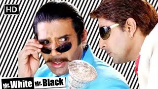 सुनील शेट्टी, अरशद वारसी की धमाकेदार कॉमेडी मूवी | Mr. White Mr. Black | Popular Hindi Comedy Movie