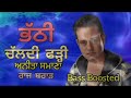 bhathi chaldi fadi raj brar anita samana raj brar songs punjabi duet songs new punjabi songs