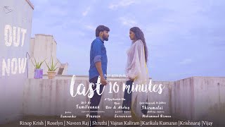 LAST 10 MINUTES | short film | Rinop krish | Roselyn | Three Hand Pictures#LAST10MINUES#shortfilm