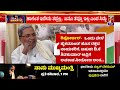 siddaramaiah ಮತ್ತೆ cm ಆಗುವ ಇಂಗಿತ ವ್ಯಕ್ತಪಡಿಸಿದ ಸಿದ್ದರಾಮಯ್ಯ 2023 election jabardasth