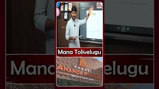 వాసవి అక్రమ కట్టడాలపై జర్నలిస్ట్ రఘు  | ManaTolivelugu