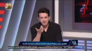 بلس90 | الثلاثاء 23 أبريل - أمير هشام يستضيف النجم حسن مصطفي للحديث عن الأهلي والزمالك