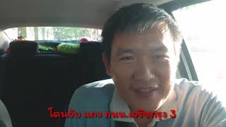 Ep10 ขับ Grab car BKK 9 ชั่วโมง วันอาทิตย์ ได้กี่บาท | 190562 VLOG75 [Amin TV]