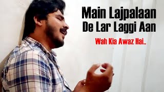 Mein Lajpalan De Lar Lagiyan Mere To Gham Pare Rehnde | Lakhwinder Wadali | Xee Creation