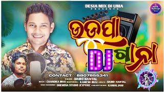 Udupa Dj Gana ଉଡୁପା Dj ଗାନା ll New Koraputia Desia Song ll Singer Dama Hantal ll #Desiamixdjuma