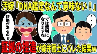 【2ch修羅場】離婚した汚嫁から突然のLINE「あなたの子供を妊娠したから養育費払って。ホテルに行った日は記録してある」→俺「その日は職場全員が休日出勤をしていた日だけど」証拠捏造がバレた汚嫁は・