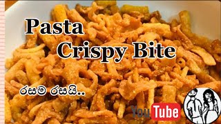 පැස්ටා ක්‍රිස්පි බයිට් pasta crispy bite