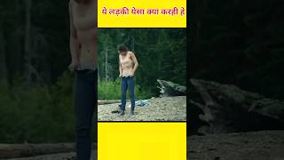 ये लड़की येसा क्या करही हे 🙁🤓 || Facts Video #facts #xxx #sex #shorts #experiment