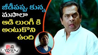 Julai - జులాయి Telugu | జీడీపప్పు కున్న మసాలా ఆడి లుంగీ కి అంటుకొని ఉంది | comedy scene| TvnxtComedy