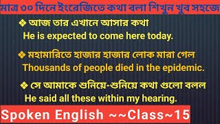 Class~15.Important Conversation(গুরুত্বপূর্ণ কথোপকথোন)for spoken English learning. #english