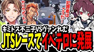 【ストグラ】JTSレースでイベテロ！？キミトス不二子vsヴァンれむで戦ってたらイベントテロ罪つけられて笑い転げたww【ENTER FORCE.36】【GTA】