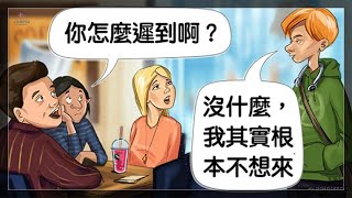 12張「當大家都懶得再說謊…」插畫！【人生勝利組】