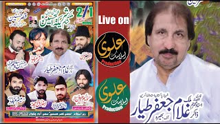 Live jashan pak 1 Shaban 2025 Imambargah Qasr e hasnain Samna Abad (Chakwal)