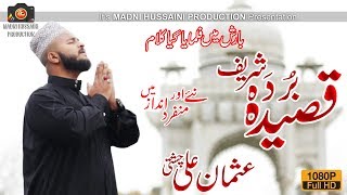 Usman Ali Chishti - New Kalam 2019 - Qaseeda Burda Shareef -R&R by Madni Hussaini Production