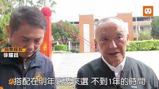 若竹南、頭份被合併 徐耀昌：我就參選大新竹市長