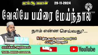 வேலியே பயிரை மேய்ந்தால் நாம் என்ன செய்வது..?