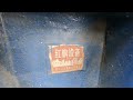 成都青白江 废弃化工厂川化的故事the story of the chengdu qingbaijiang chuanhua abandoned chemical plant