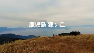 鹿児島県　狐ヶ丘【空撮・4K】