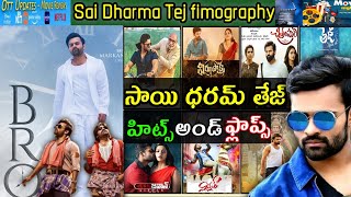 Hero Sai Dharma Tej Hits and flops Filmography video